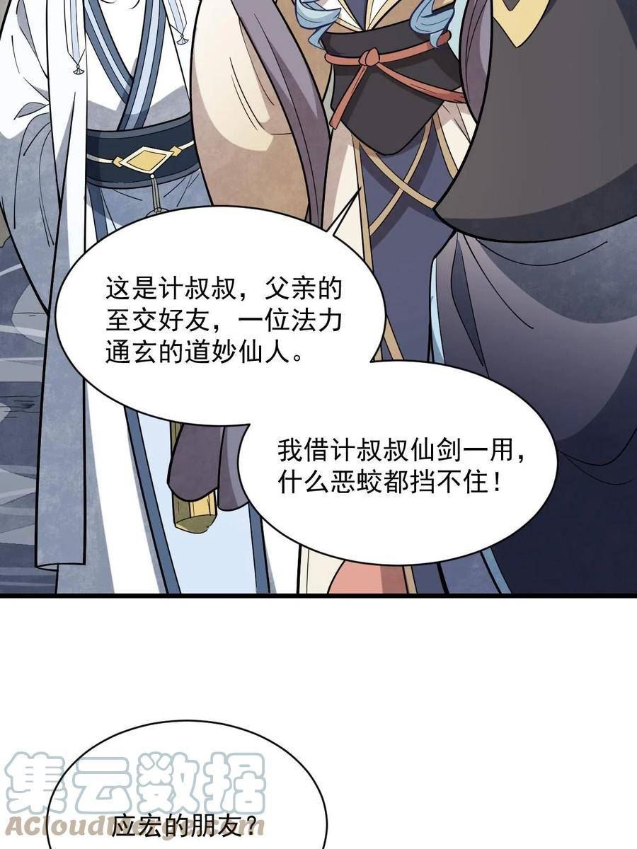 烂柯棋缘免费阅读原文漫画,第188话12图