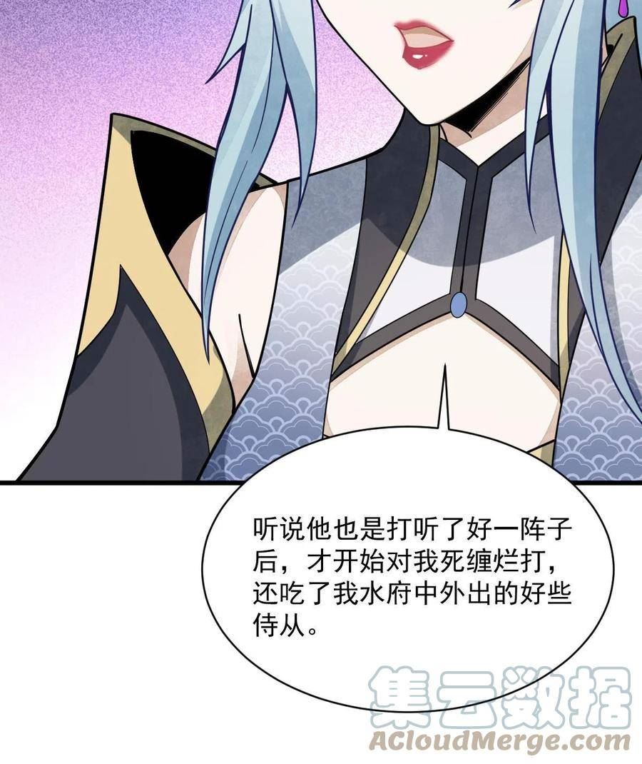 烂柯棋缘漫画,第188话24图