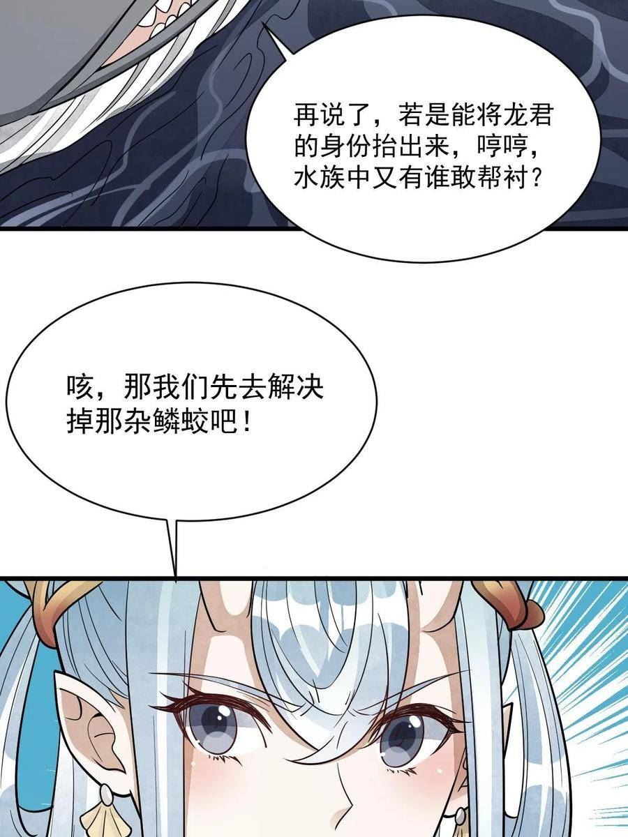 烂柯棋缘免费阅读原文漫画,第188话26图