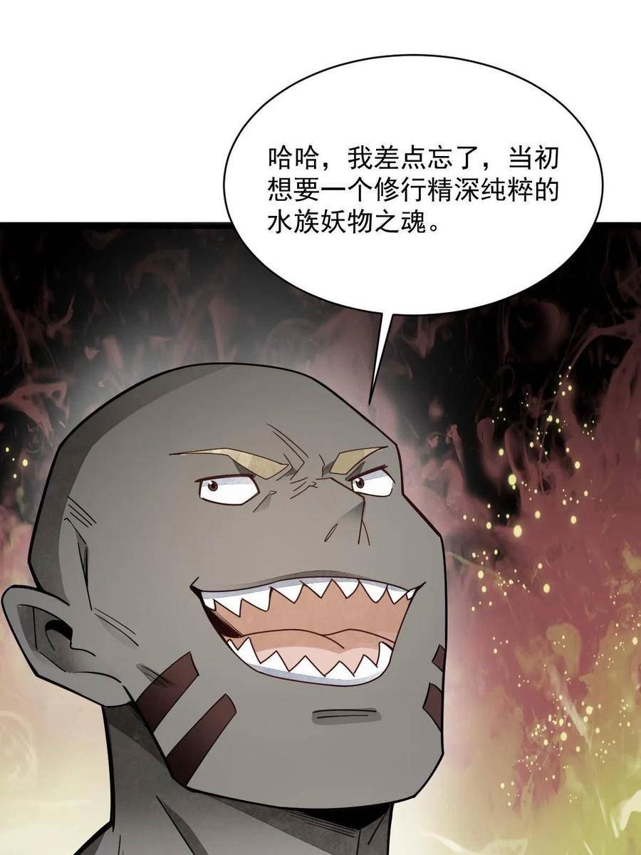 烂柯棋缘漫画,第188话44图