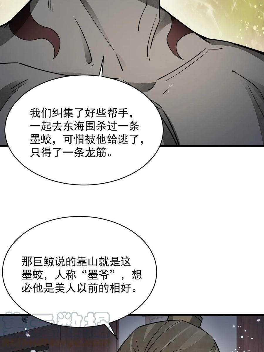 烂柯棋缘免费阅读原文漫画,第188话45图