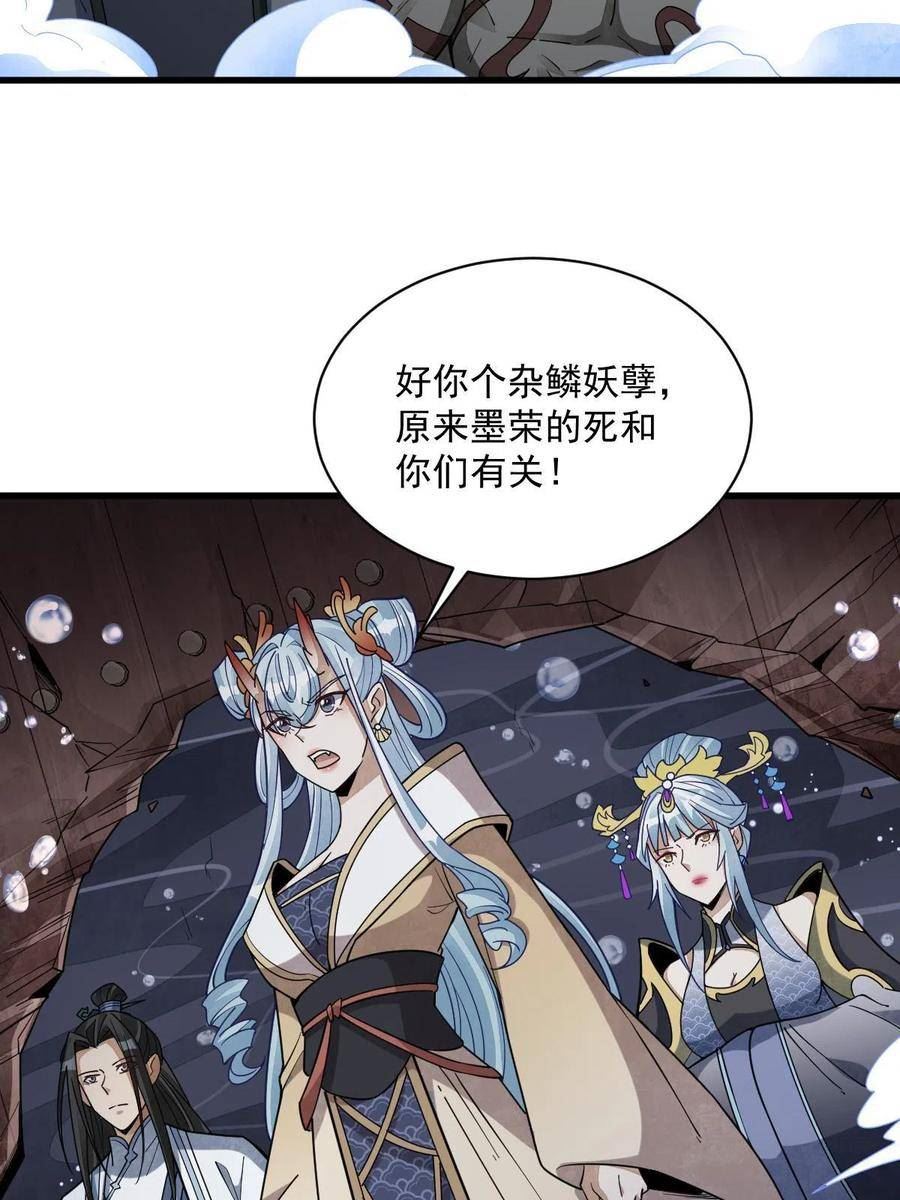 烂柯棋缘漫画,第188话50图