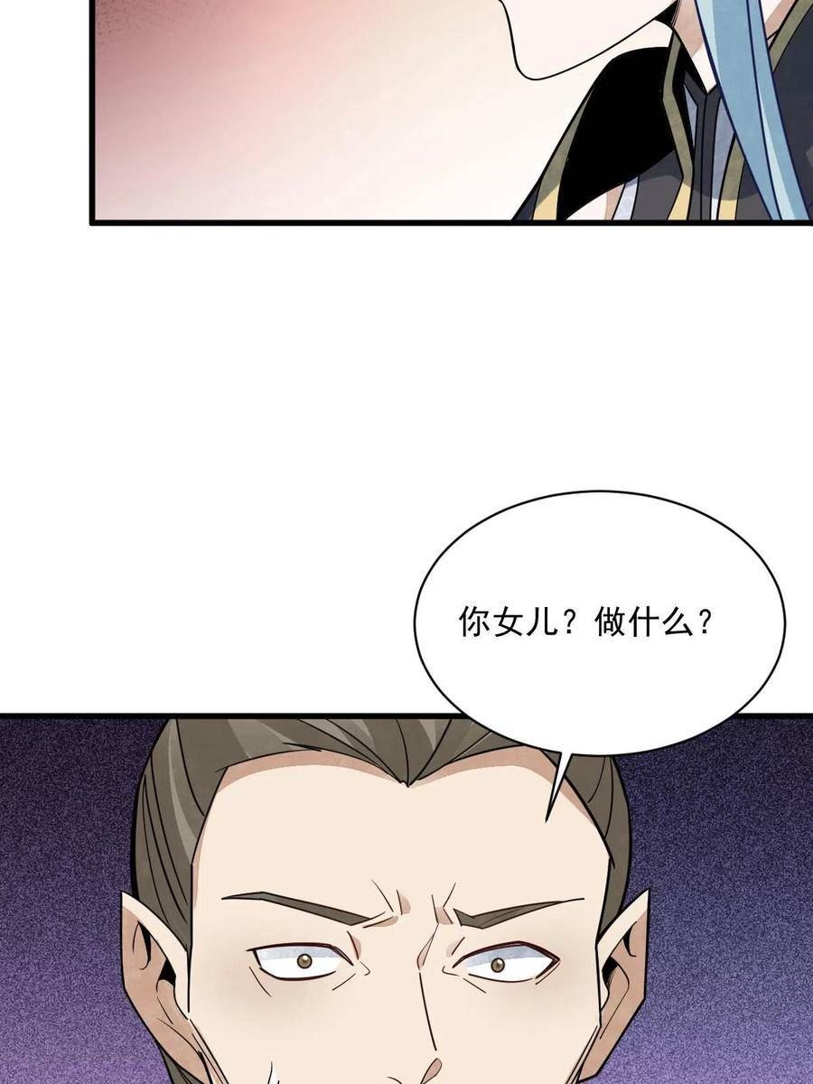 烂柯棋缘免费阅读原文漫画,第188话55图