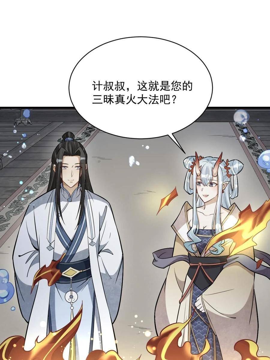 烂柯棋缘漫画,第189话24图