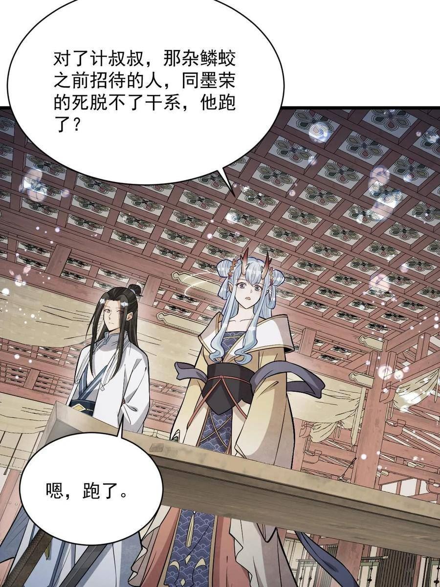 烂柯棋缘漫画全集免费漫画,第189话33图