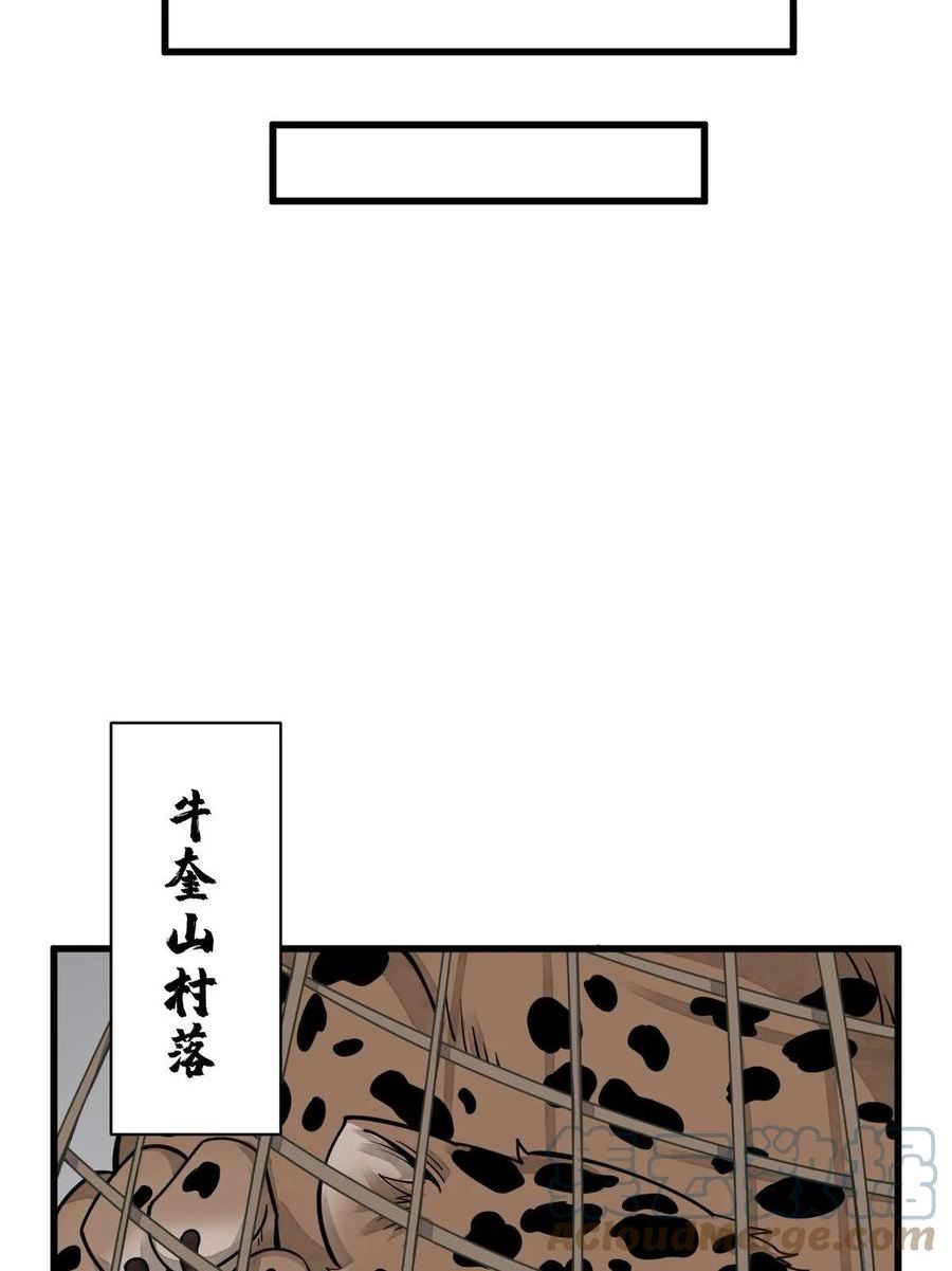 烂柯棋缘漫画,第190话13图