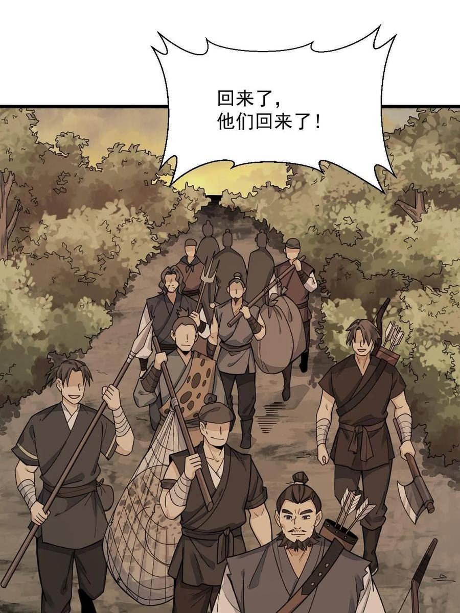 烂柯棋缘境界划分漫画,第190话15图