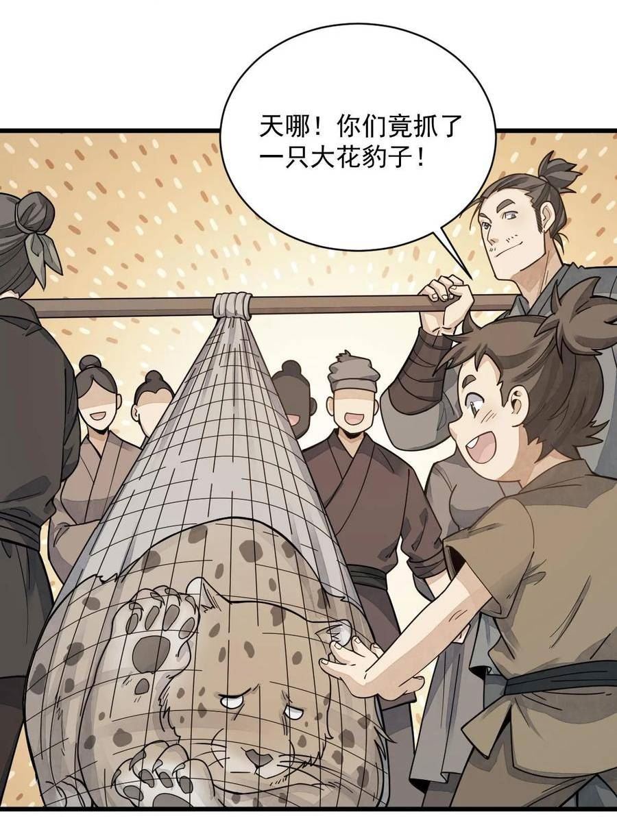 烂柯棋缘漫画,第190话17图