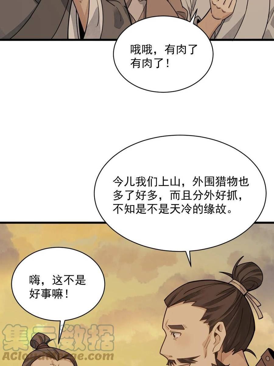 烂柯棋缘漫画,第190话19图