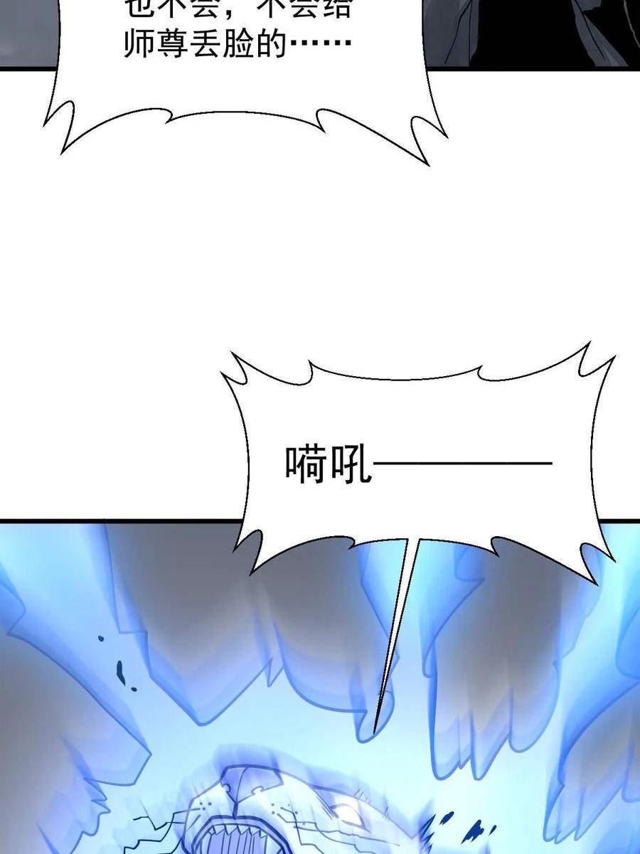 烂柯棋缘境界划分漫画,第190话53图