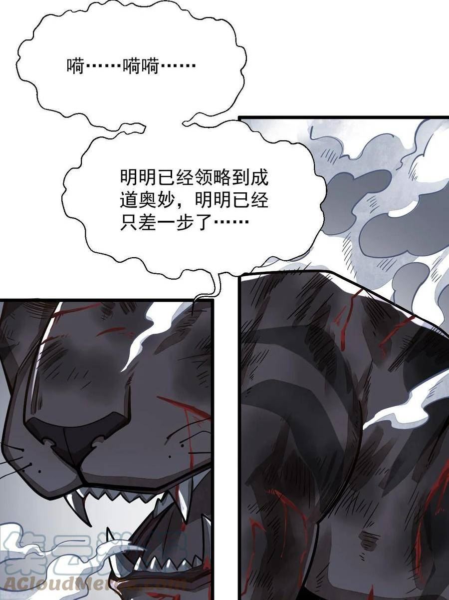 烂柯棋缘漫画,第190话55图