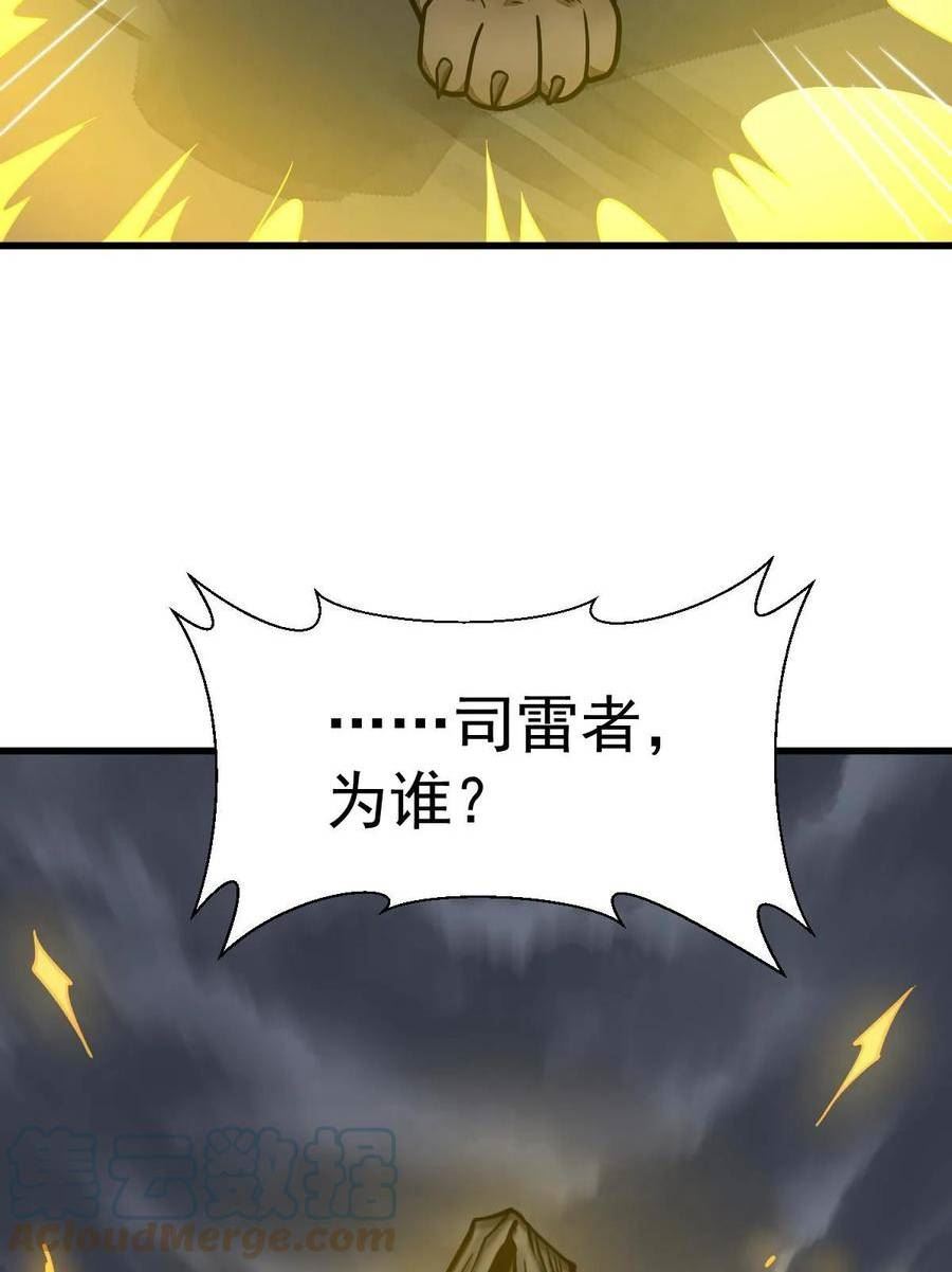 烂柯棋缘漫画,第190话58图