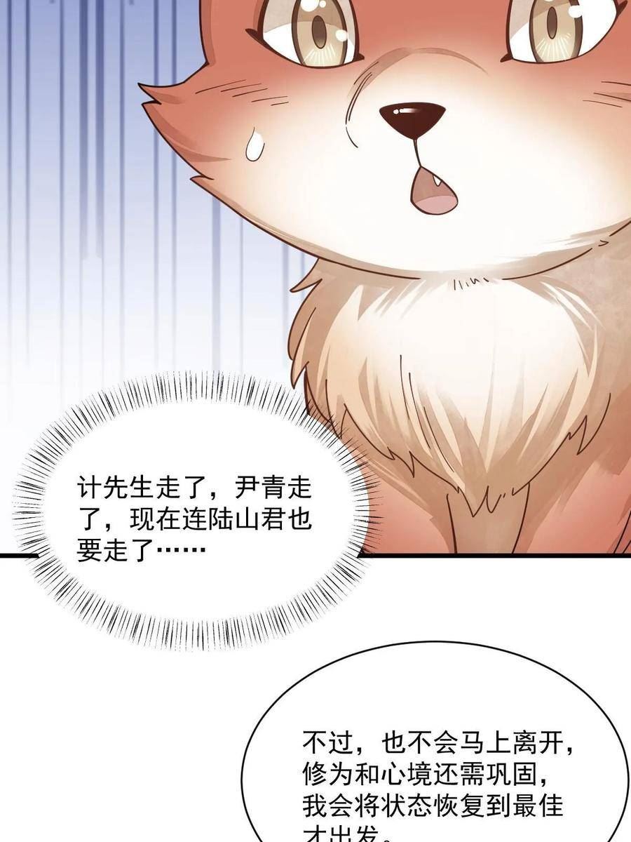 烂柯棋缘漫画,第191话47图