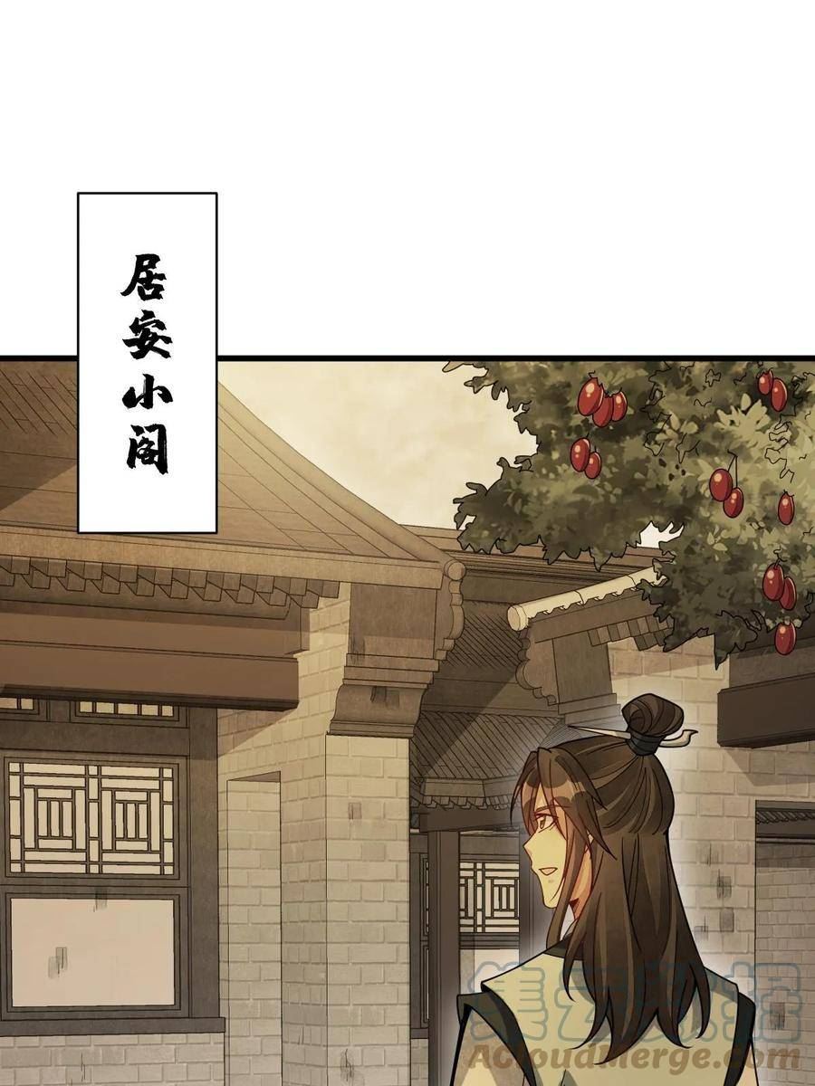 烂柯棋缘漫画,第192话4图