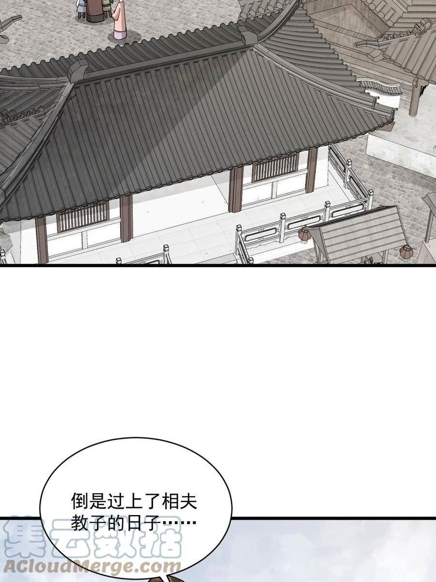 烂柯棋缘漫画,第192话58图