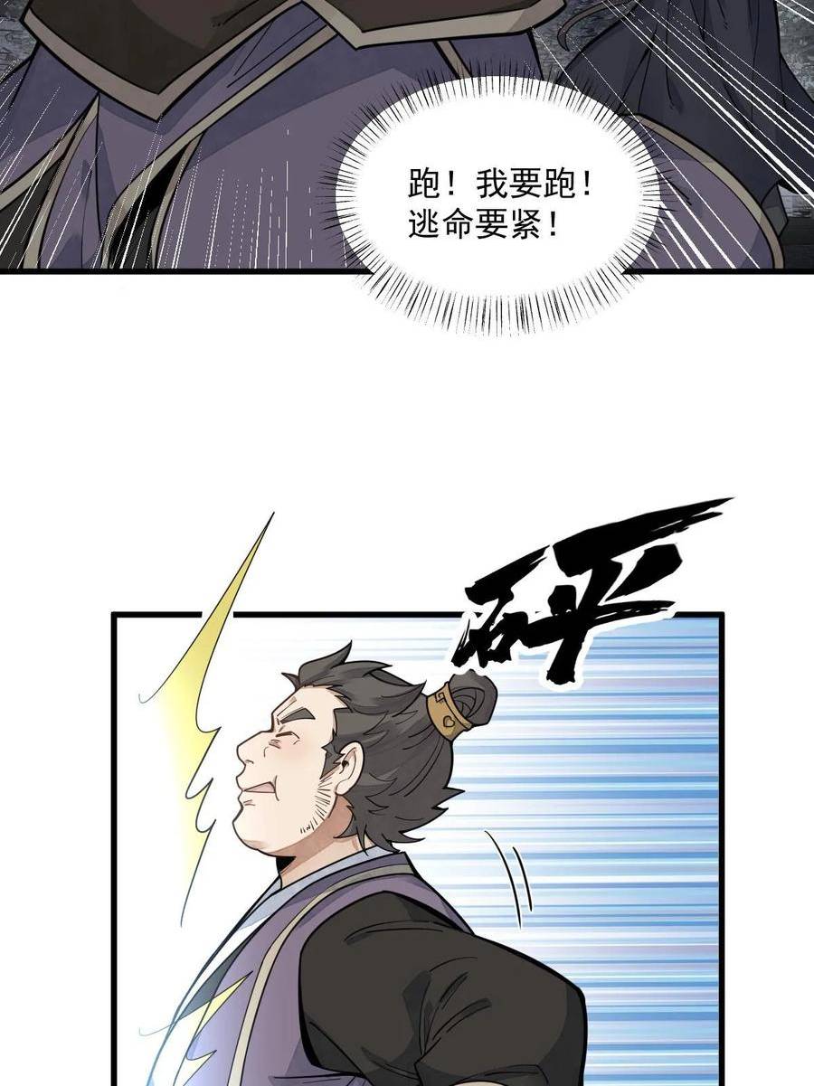 烂柯棋缘漫画,第197话44图