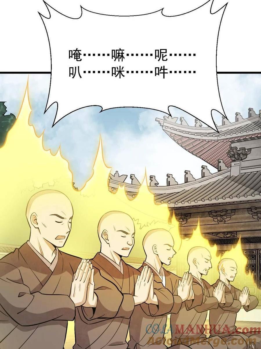 烂柯棋缘免费阅读原文漫画,第201话16图