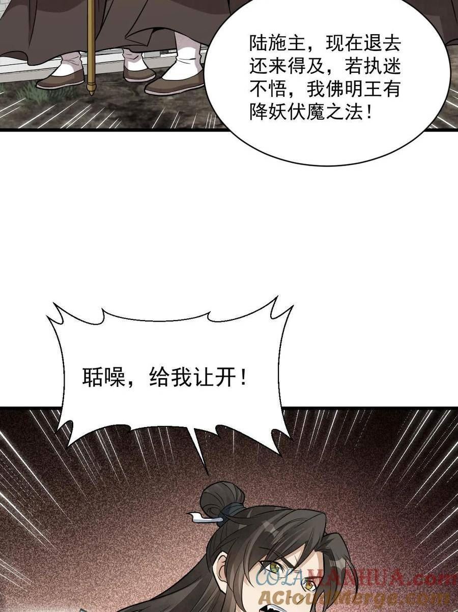 烂柯棋缘免费阅读原文漫画,第201话19图