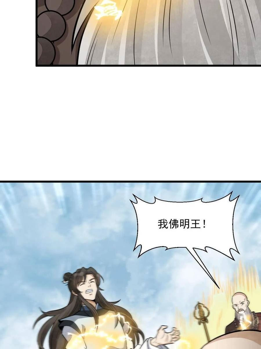 烂柯棋缘免费阅读原文漫画,第201话24图