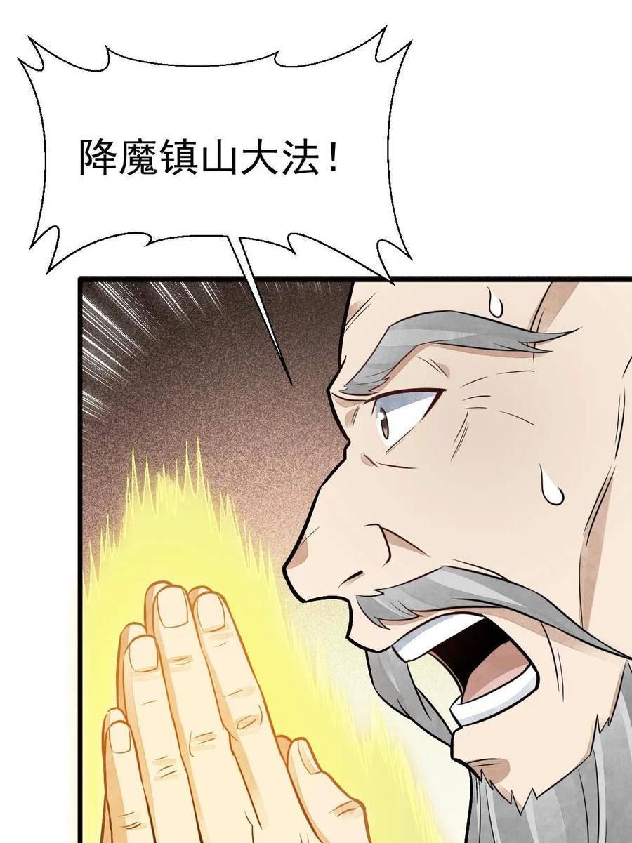 烂柯棋缘漫画,第201话33图