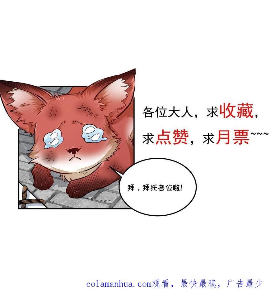 烂柯棋缘漫画,第201话65图