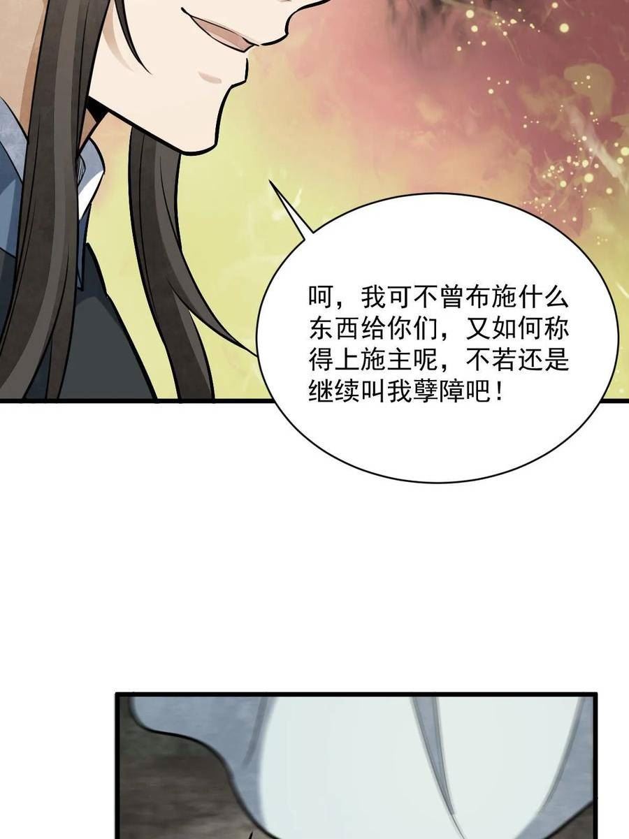 烂柯棋缘免费阅读原文漫画,第201话8图