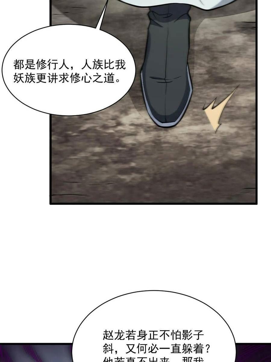 烂柯棋缘免费阅读原文漫画,第201话9图