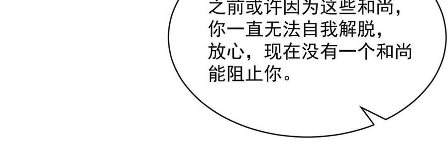 烂柯棋缘漫画,第202话14图