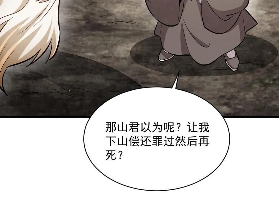 烂柯棋缘漫画,第202话26图