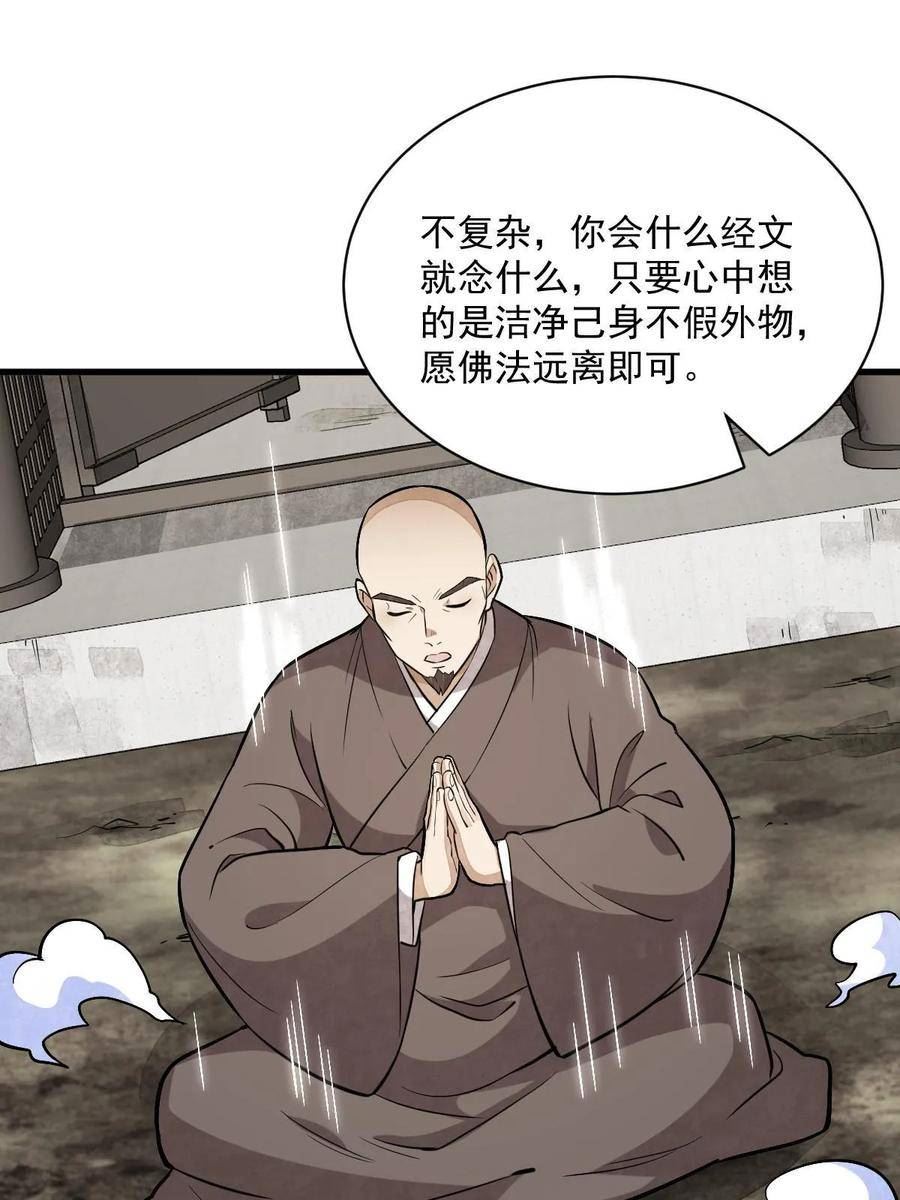 烂柯棋缘漫画,第202话39图