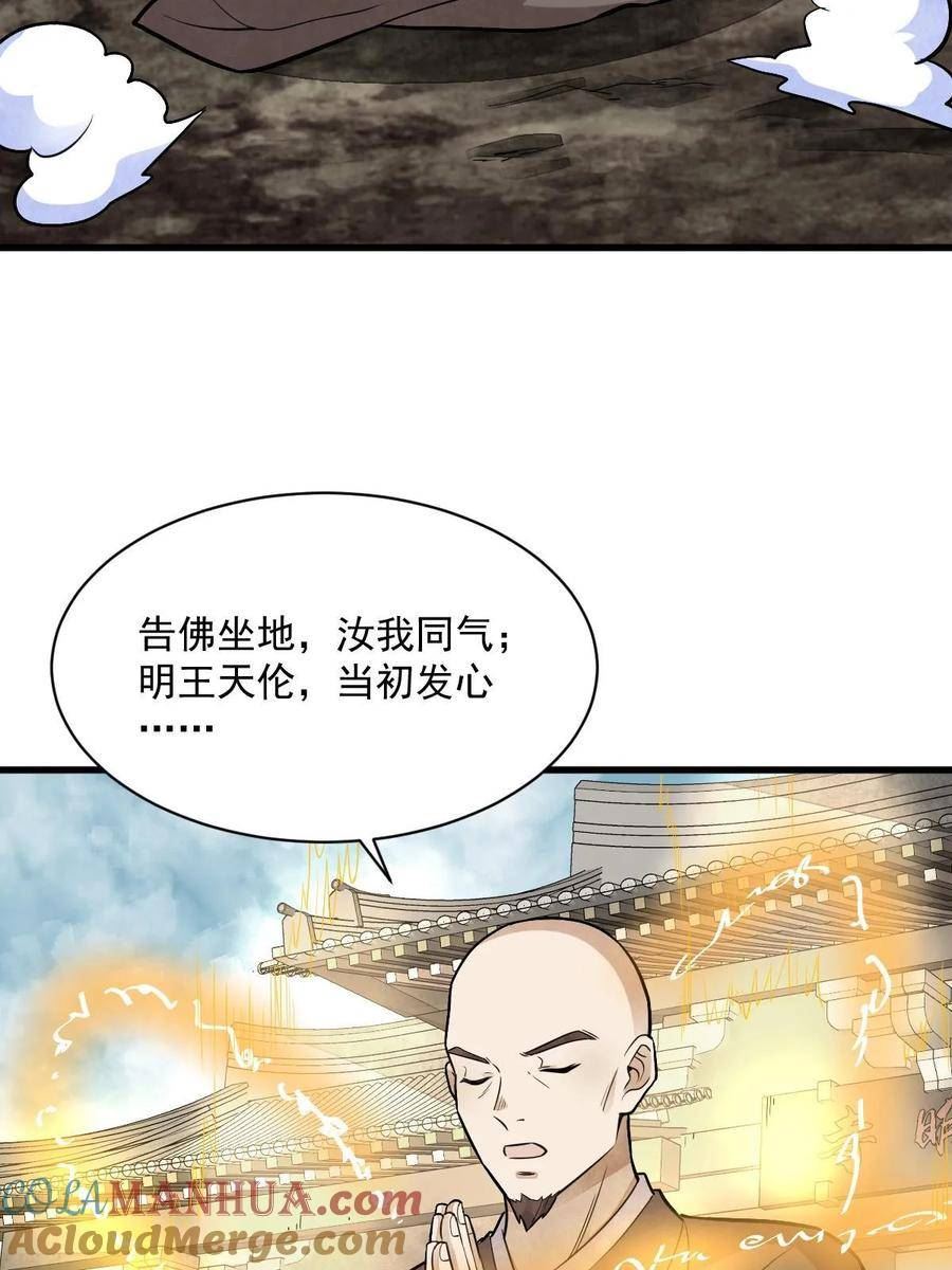 烂柯棋缘漫画,第202话40图