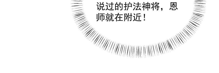 烂柯棋缘漫画,第203话27图