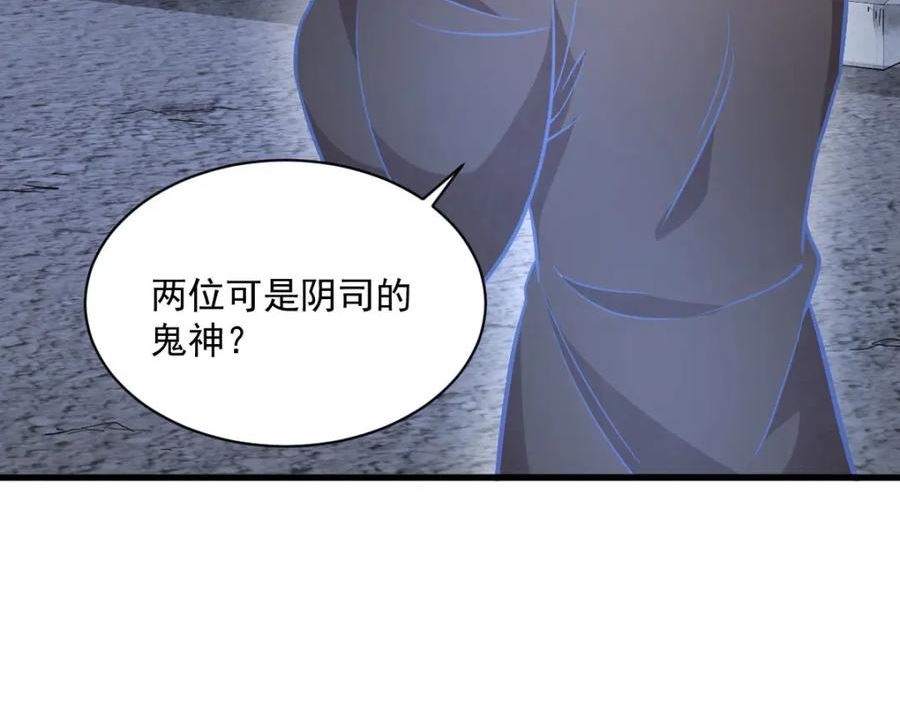 烂柯棋缘漫画,第204话120图