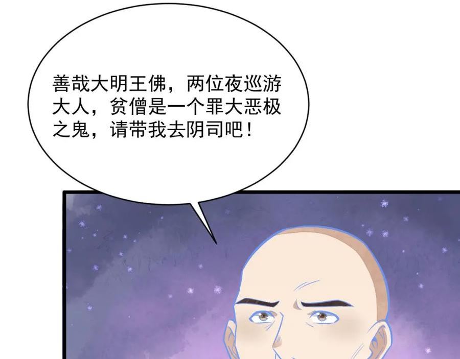 烂柯棋缘漫画,第204话124图