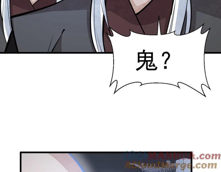 烂柯棋缘境界划分漫画,第204话129图