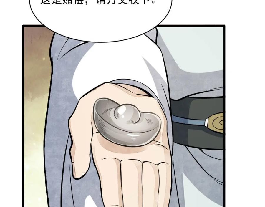 烂柯棋缘境界划分漫画,第204话36图