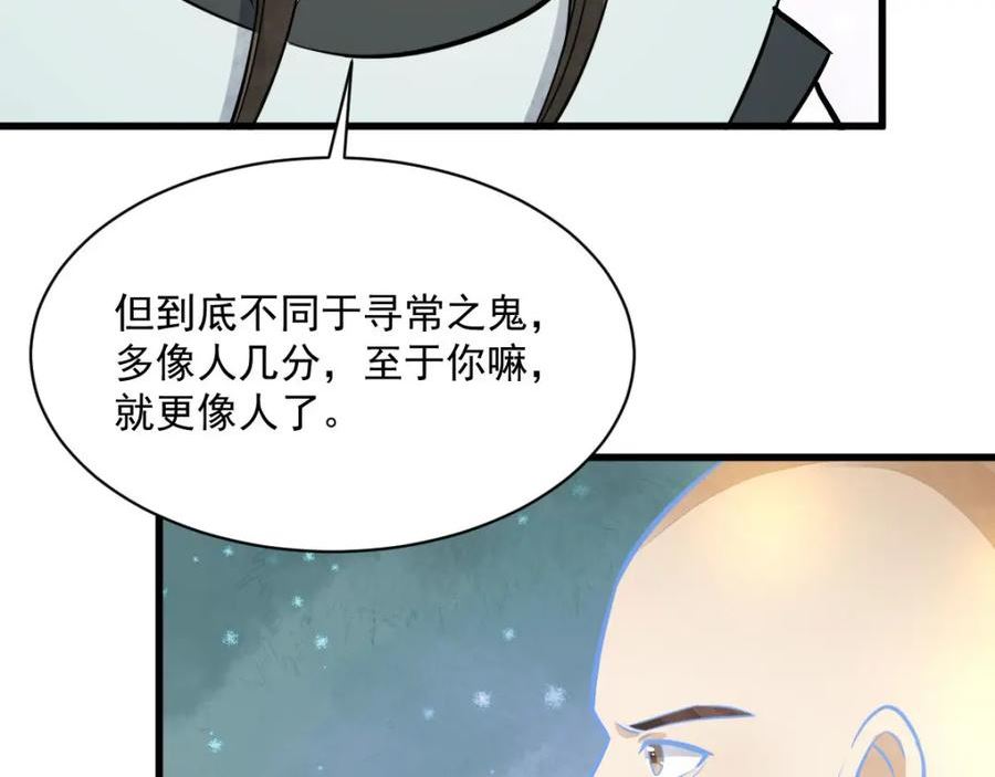 烂柯棋缘境界划分漫画,第204话63图