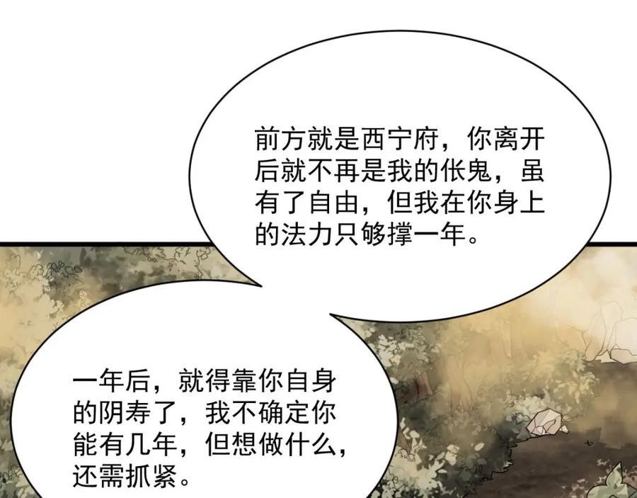 烂柯棋缘漫画,第204话66图