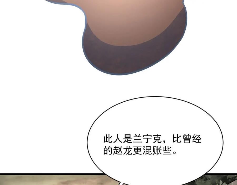 烂柯棋缘境界划分漫画,第204话79图