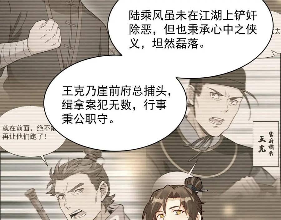 烂柯棋缘漫画,第204话88图