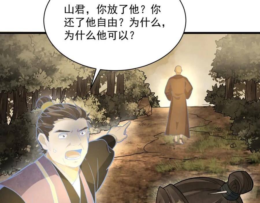 烂柯棋缘漫画,第204话96图