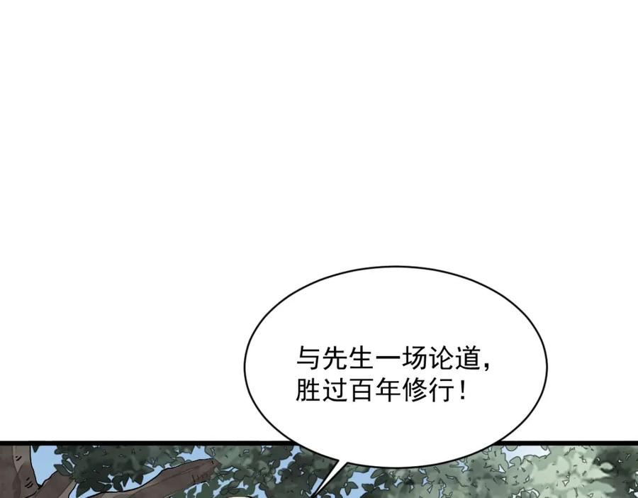 烂柯棋缘漫画,第220话10图