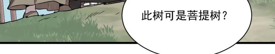 烂柯棋缘漫画,第220话31图