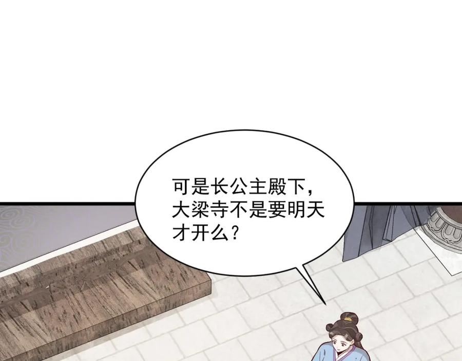 烂柯棋缘漫画,第220话59图