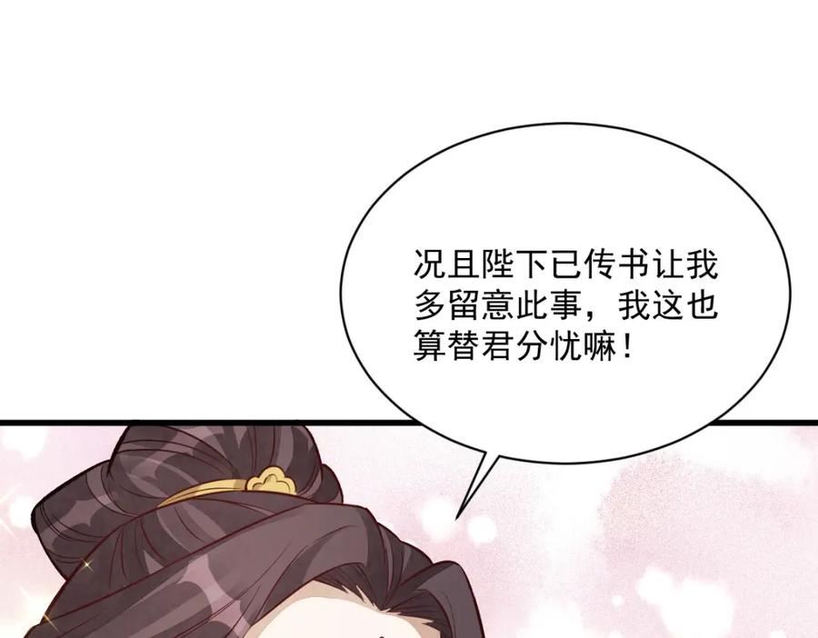 烂柯棋缘漫画,第220话62图