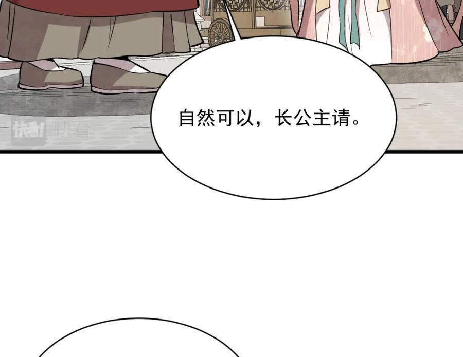 烂柯棋缘漫画,第220话72图