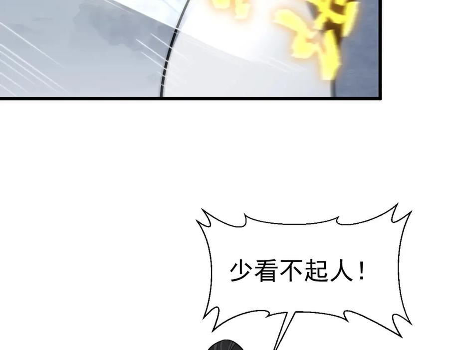 烂柯棋缘漫画,第221话103图