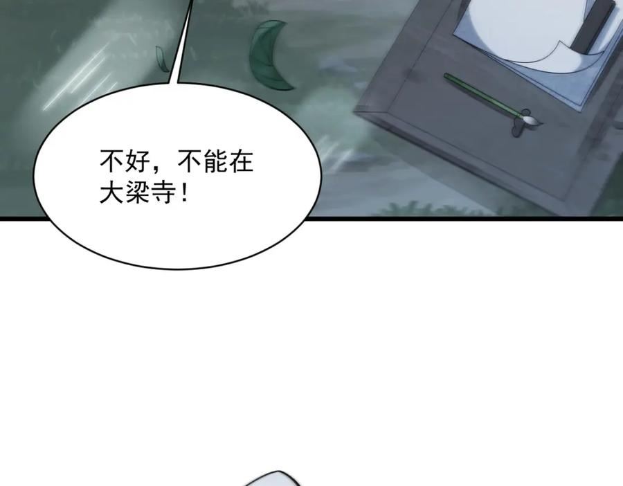 烂柯棋缘境界划分漫画,第221话18图