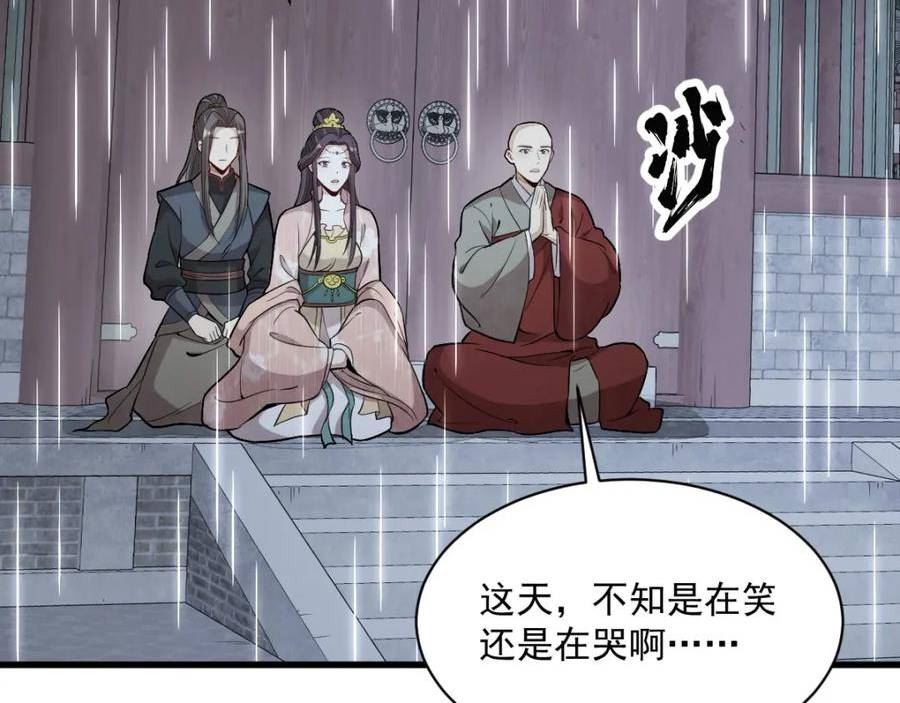 烂柯棋缘漫画,第222话18图