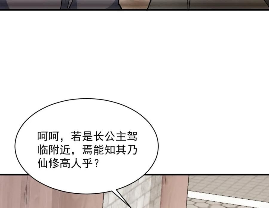 烂柯棋缘漫画,第222话34图